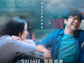 黄渤倪妮新片《一个男人和一个女人》5月16日上映，预售开启