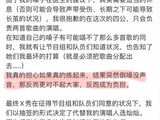 曾沛慈发文致歉承认能力上限，称将量力而行