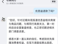 与辉同行客服称可垫付优思益退款，未发声明