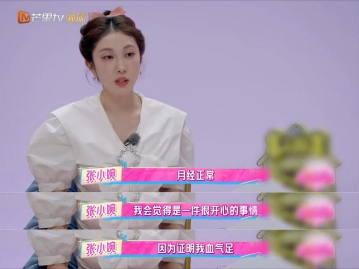 小鹿谈月经正常暗自开心引共鸣