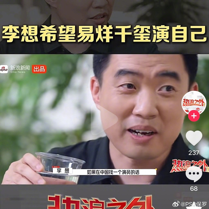理想汽车或邀易烊千玺代言