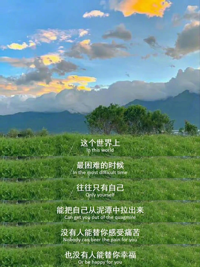 人生至暗时刻唯有自救