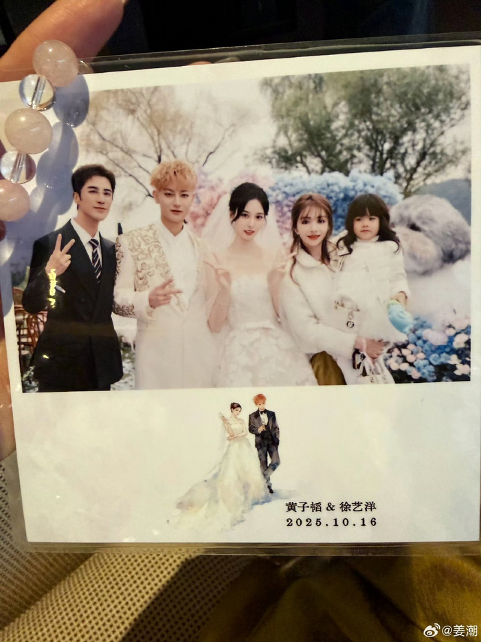 姜潮麦迪娜黄子韬徐艺洋婚礼合照曝光