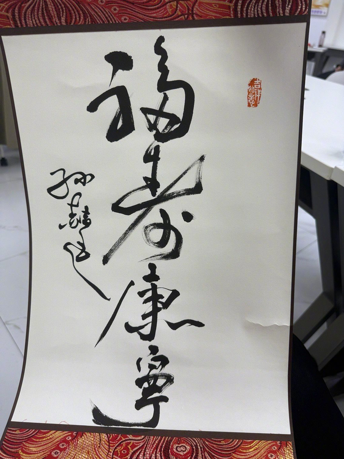 测字日开启，写下问题获解答