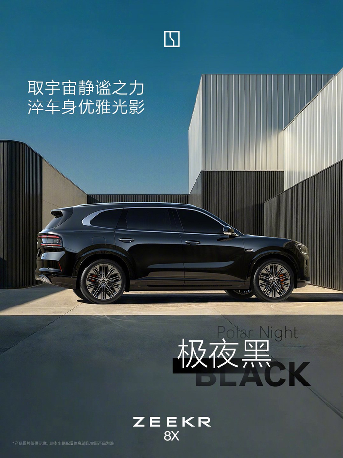 极氪8X旗舰电混SUV官图发布，上半年上市__财经头条__新浪财经