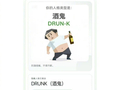 华晨宇晒SBTI测试结果，戒酒博主测出酒鬼人格