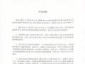 经纪公司起诉郭宇欣违约，私自承接项目