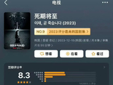 范丞丞赵今麦主演新剧死期将至
