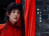 杨幂主演《生万物》诠释扎根与生长