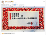 郭帆称赞赵今麦球3表现极其出彩