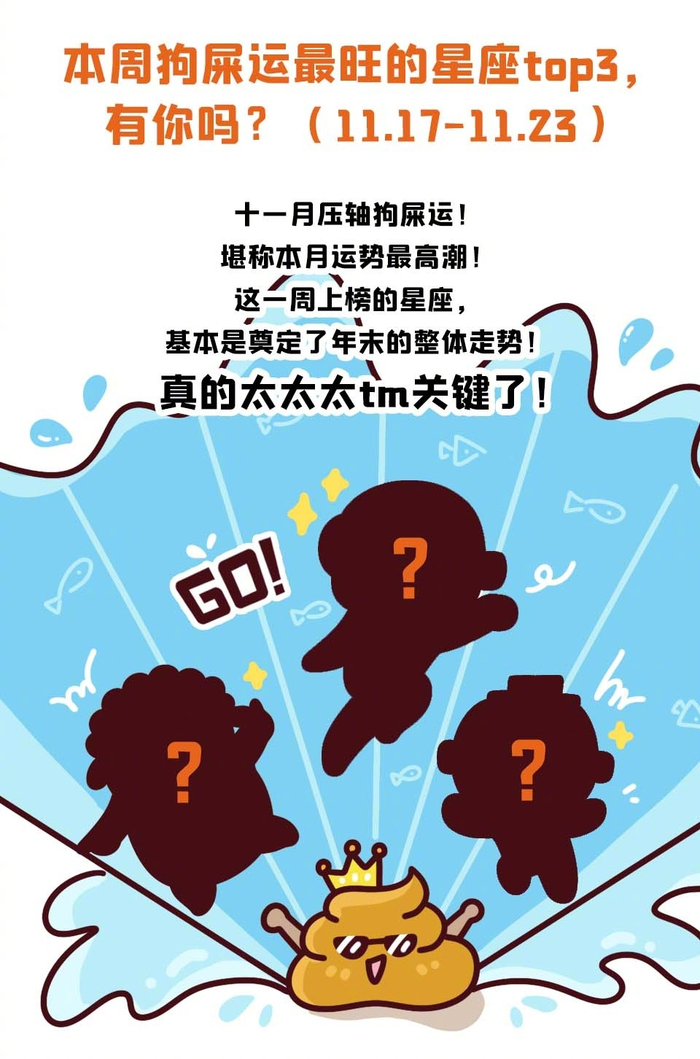 三大星座本周运势飙升，10点微博揭晓