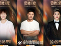 微博之夜官宣第六波阵容，惠英红肖战黄渤等加盟
