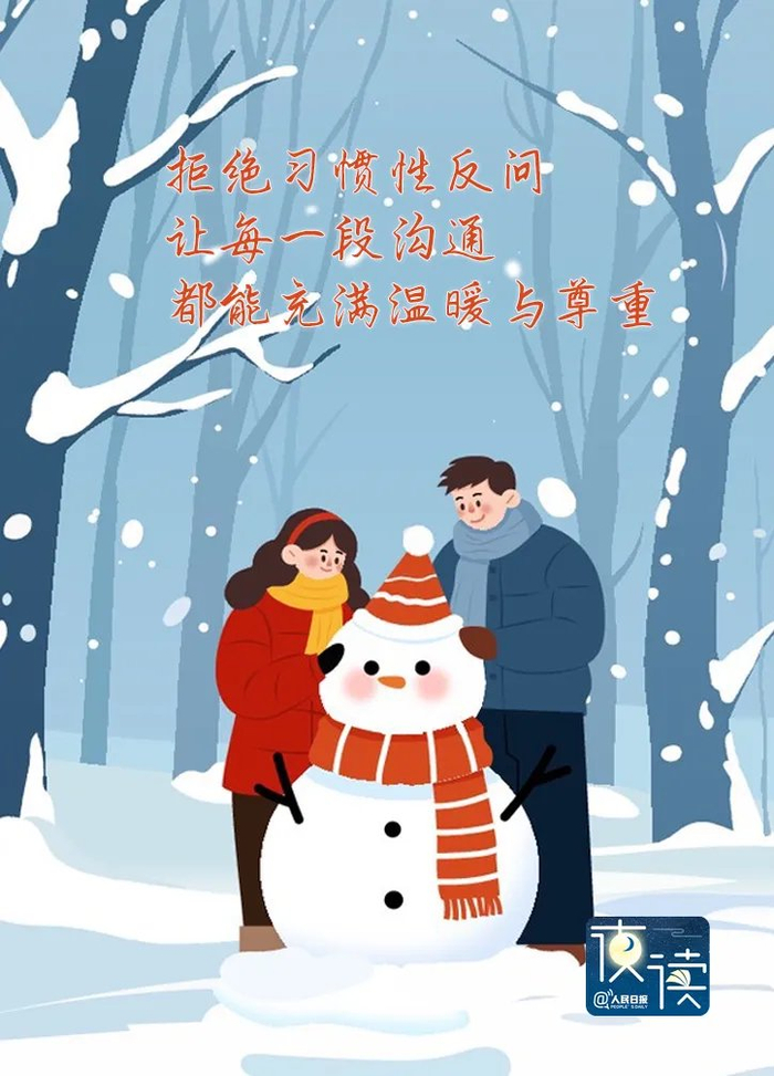 习惯性反问伤人无形，如何调整表达方式