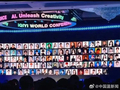 爱奇艺AI艺人计划遭抵制，观众批数字表演无灵魂
