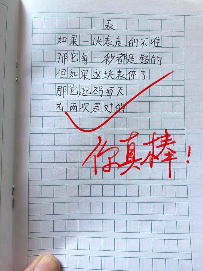 作文哲理引热议，奋斗修正方显价值