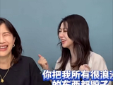 薛凯琪谈北京生活真谛，papi酱调侃找钱吧