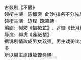 陈都灵此沙合作新剧《不醒》