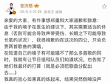 曾沛慈发长文致歉