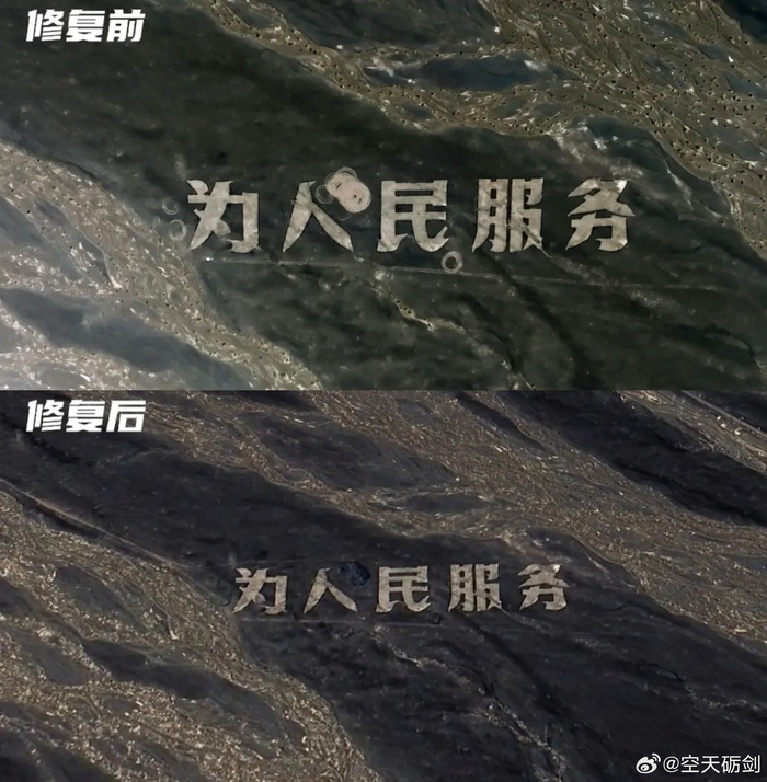 专挑标语处破坏意图明显