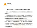 时代峰峻回应严浩翔父母离异矛盾升级