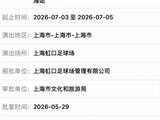 王源上海演唱会加场至三天
