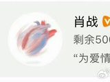 肖战包场支持张晓波导演新片爱情没有神话