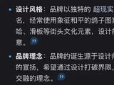 严浩翔服装细节引关注，和平鸽元素显心意