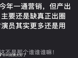 网友称王楚然营销多但缺出圈角色