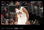 骑士与哈登即将达成多年合同口头协议