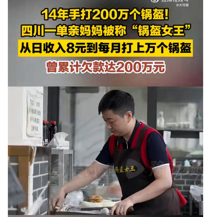 单亲妈妈14年手打200万个锅盔陪离婚女儿卖锅盔