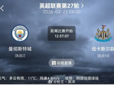 英超第27轮曼城迎战纽卡，积分榜落后5分夺冠曙光初现