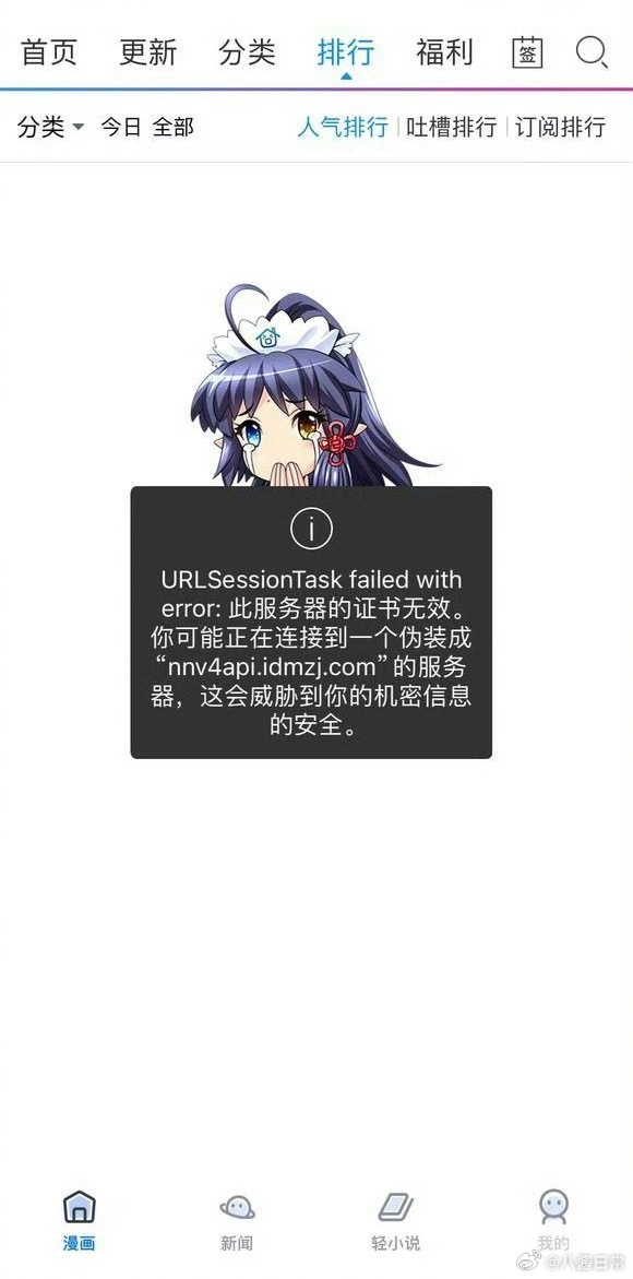 动漫之家宣布倒闭