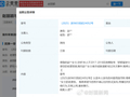 贬损赵丽颖黑粉舒某公开道歉