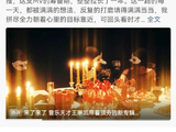 刘雨昕力推小鬼新歌