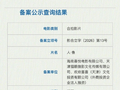 程耳新片《人·鱼》重新备案，聚焦东北河内香港三地人生