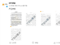 时代峰峻回应张子墨新歌抄袭争议，称与张峻豪作品存在明显差异