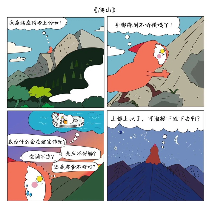 人生四不幸四贪四祸四苦三大悲警世录