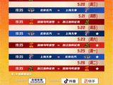CBA季后赛半决赛5月15日开战，四强捉对交锋