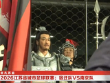 何润东披20斤战甲亮相宿迁苏超开幕式