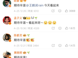 孟子义陈都灵为王鹤润新剧《佳偶天成》宣传