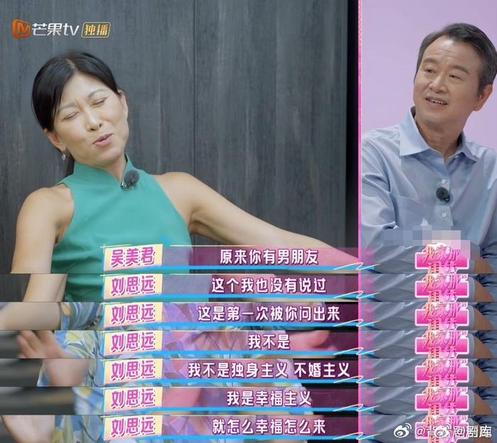 刘思远反驳女性为家庭妥协论，称幸福主义非不婚主义