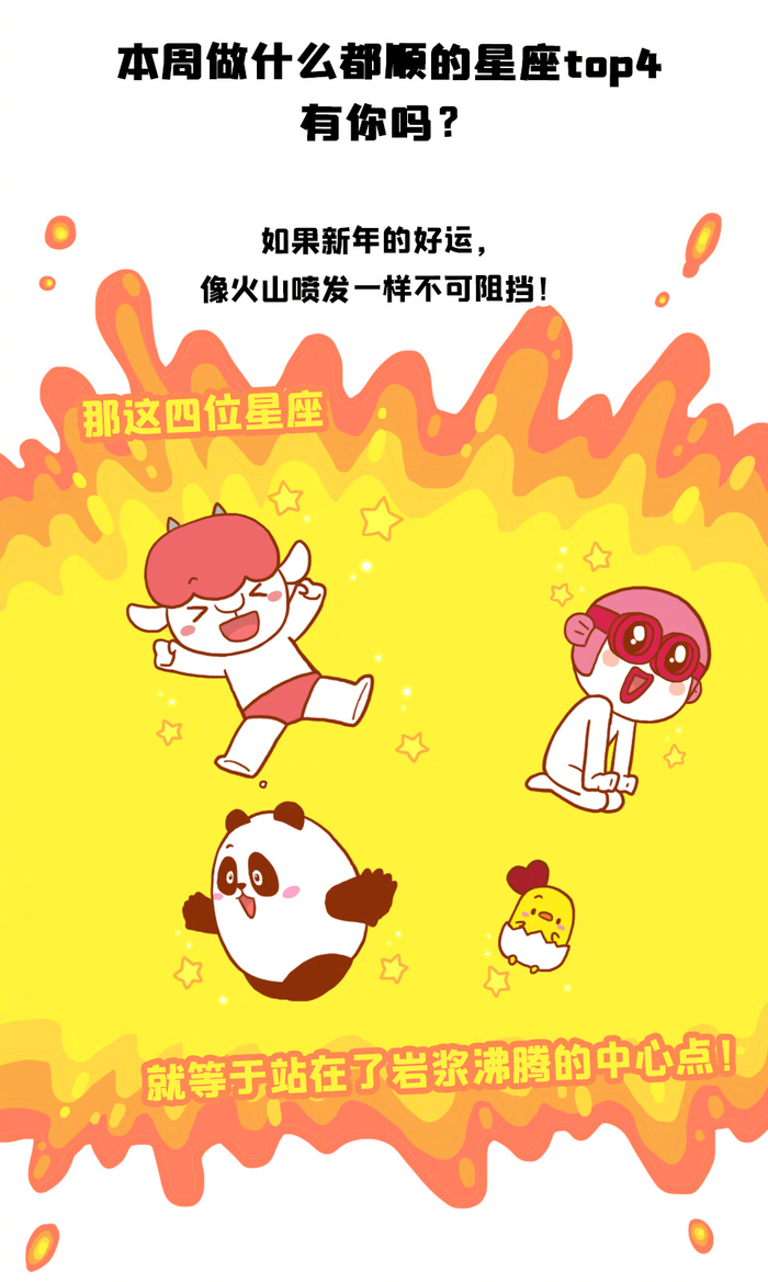 白羊双鱼巨蟹天秤本周迎好运