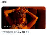Taylor Swift确认出席iHeartRadio音乐大奖