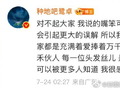 白色系行程失误致鹭卓缺席披荆斩棘，音乐节延期公司未回应