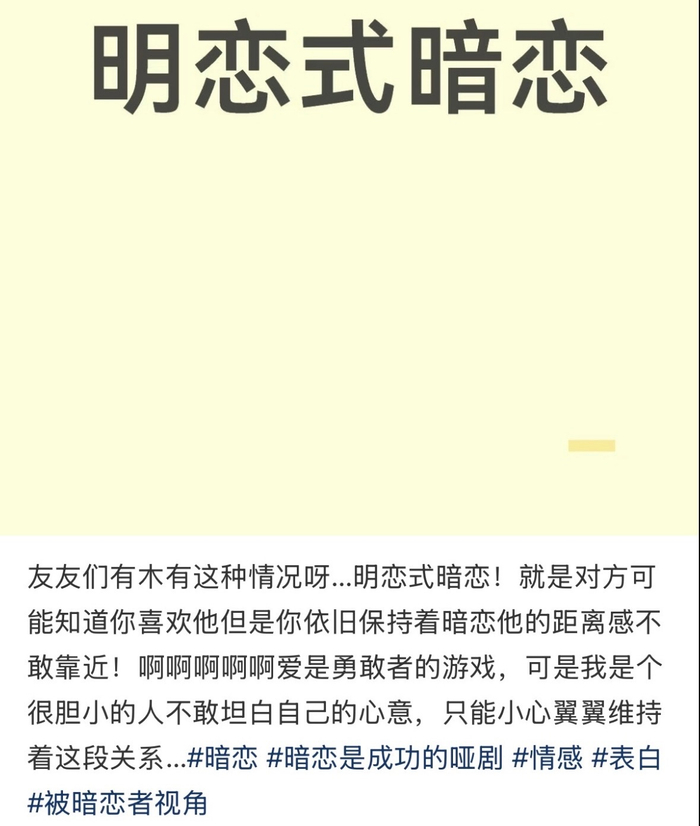 看似双向暗恋,实为顶级过招