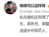 赖伟明方将采取措施制止私生偷拍