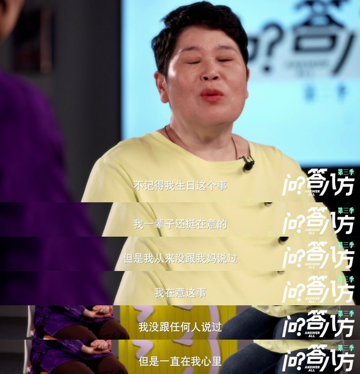 七子女中唯一被遗忘生日，女子将生日定于离婚证日期