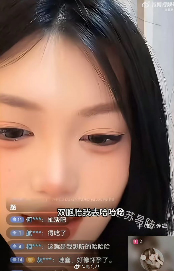 小马云女友自曝怀双胞胎两月