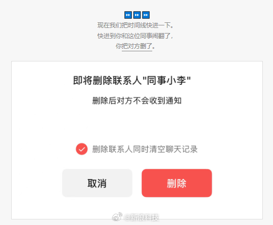 微信回应互删朋友圈互动规则，详解单向双向删除区别