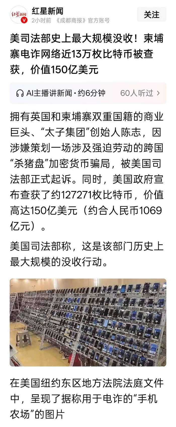 美国查获近13万枚比特币_财经头条